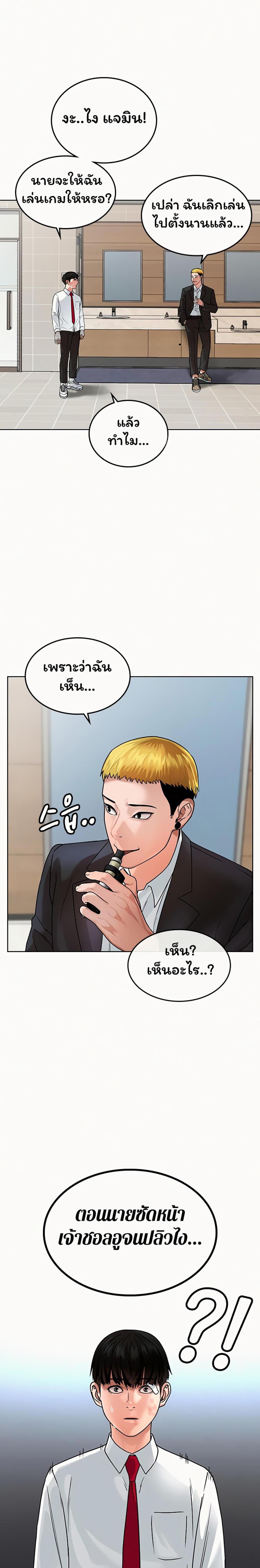 Reality Quest แปลไทย