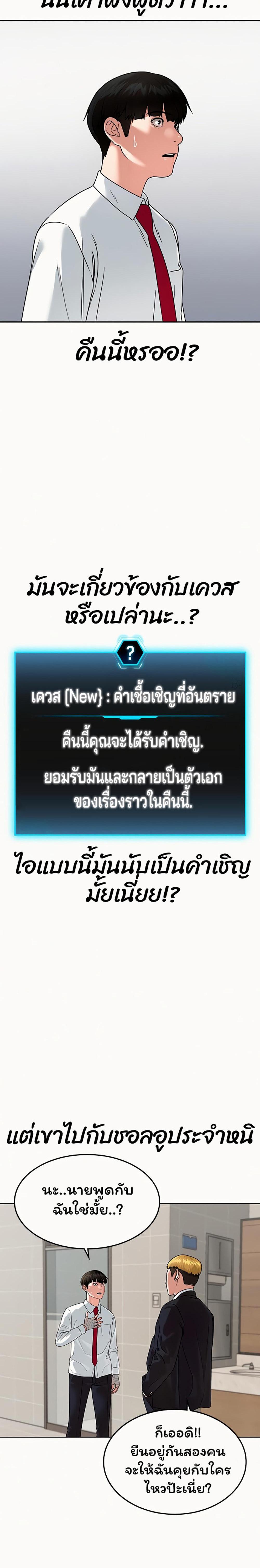 Reality Quest แปลไทย