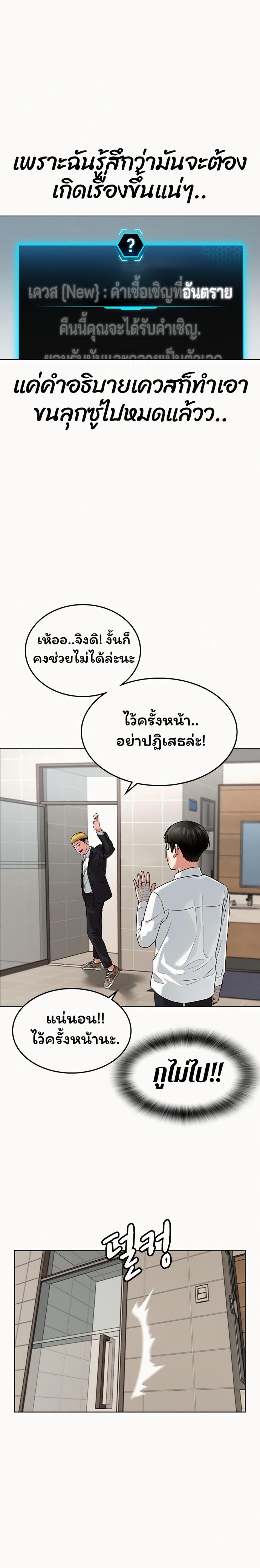 Reality Quest แปลไทย