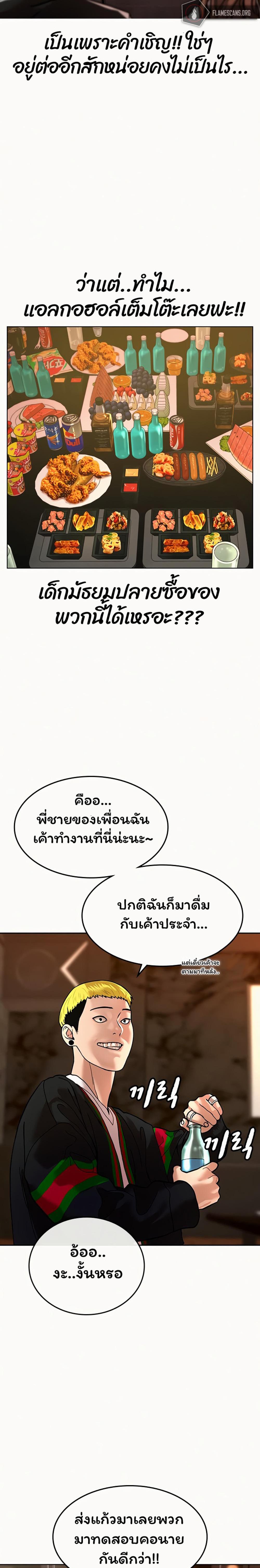 Reality Quest แปลไทย