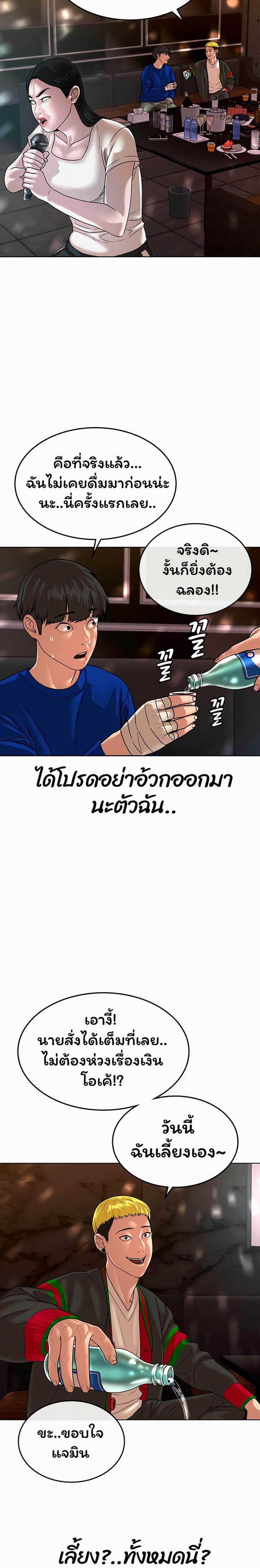 Reality Quest แปลไทย