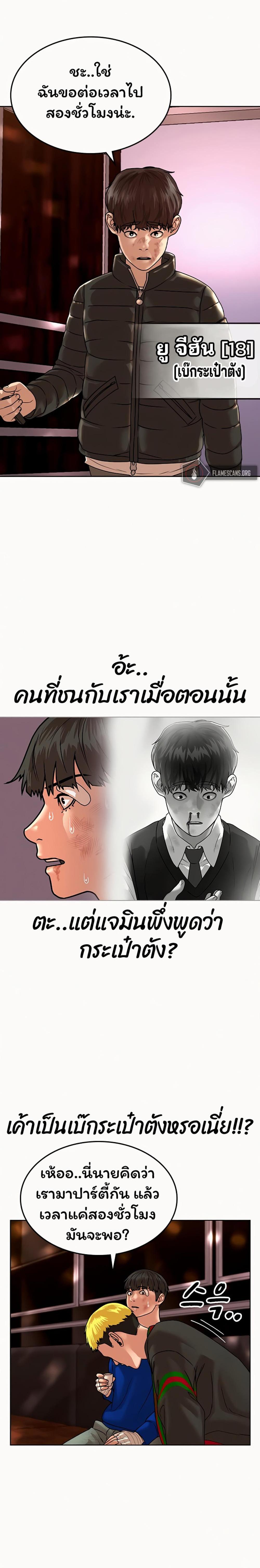 Reality Quest แปลไทย