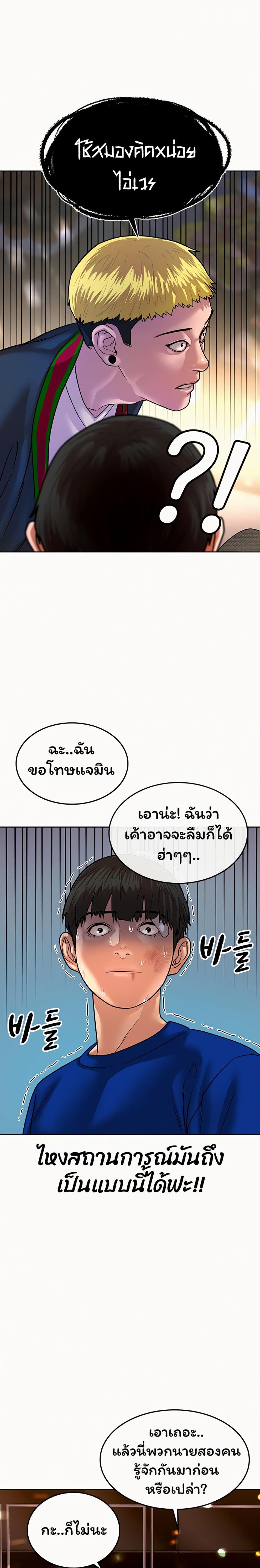 Reality Quest แปลไทย