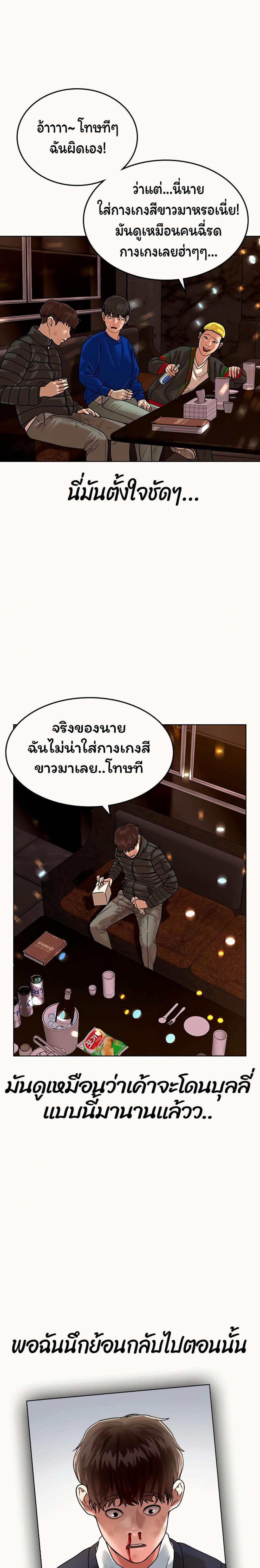 Reality Quest แปลไทย