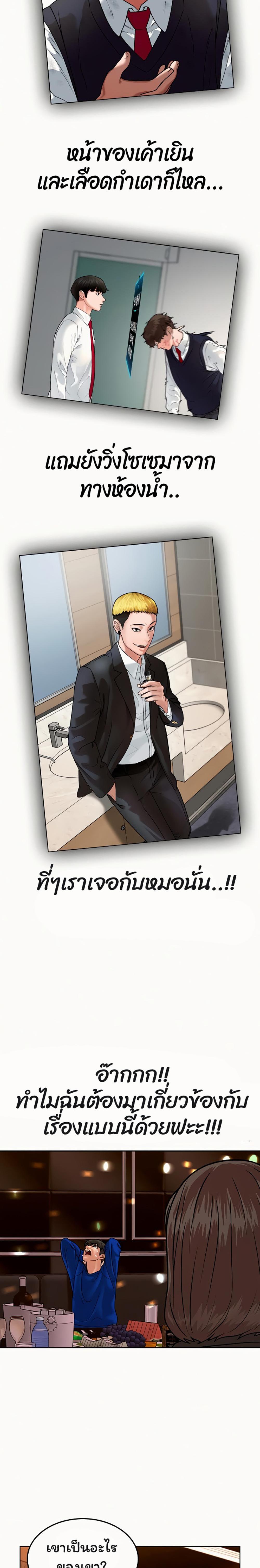 Reality Quest แปลไทย