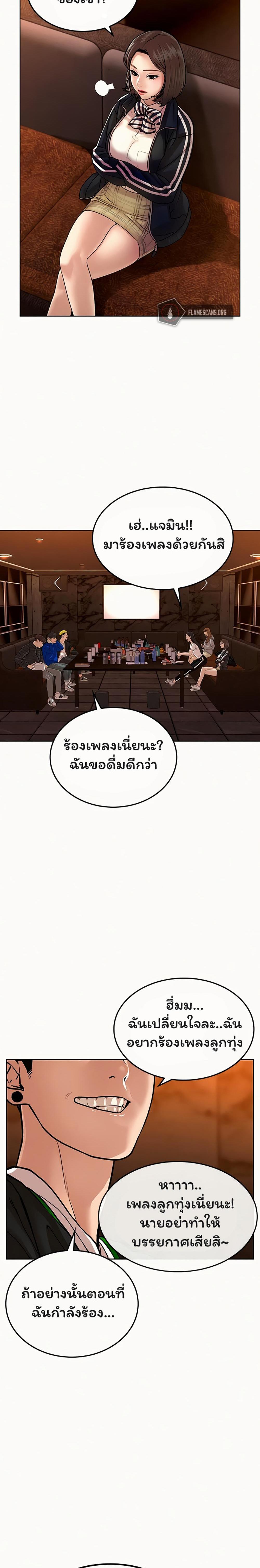 Reality Quest แปลไทย