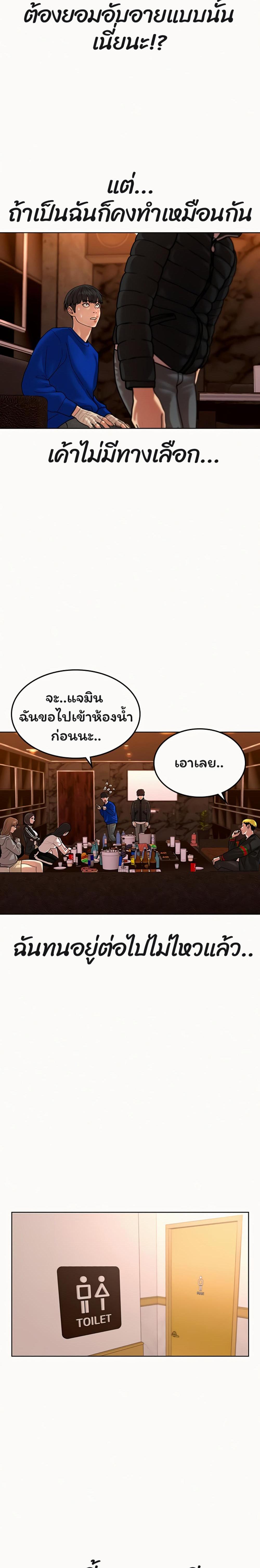 Reality Quest แปลไทย