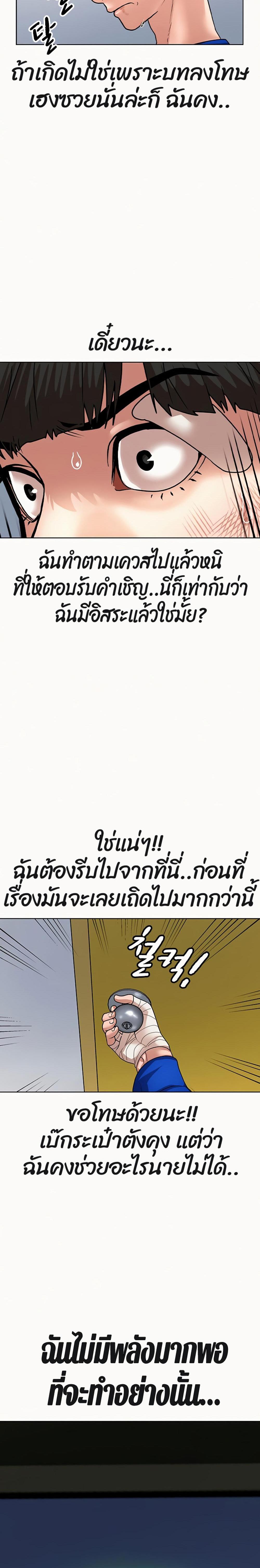 Reality Quest แปลไทย