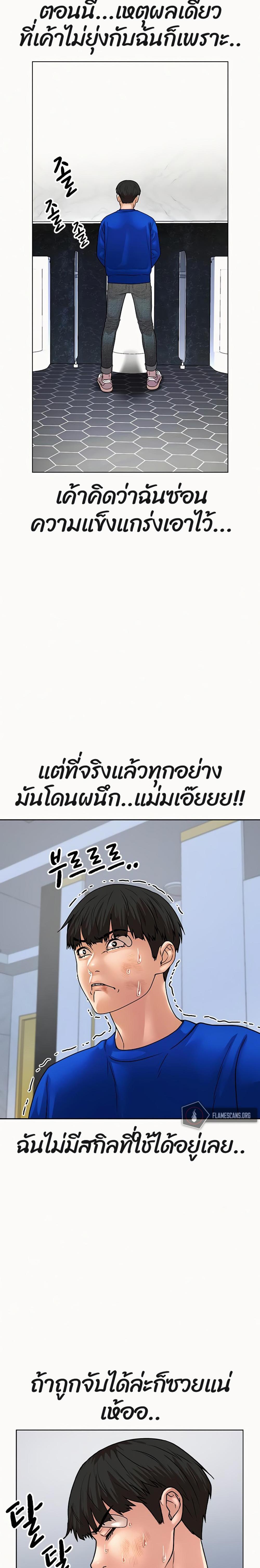 Reality Quest แปลไทย