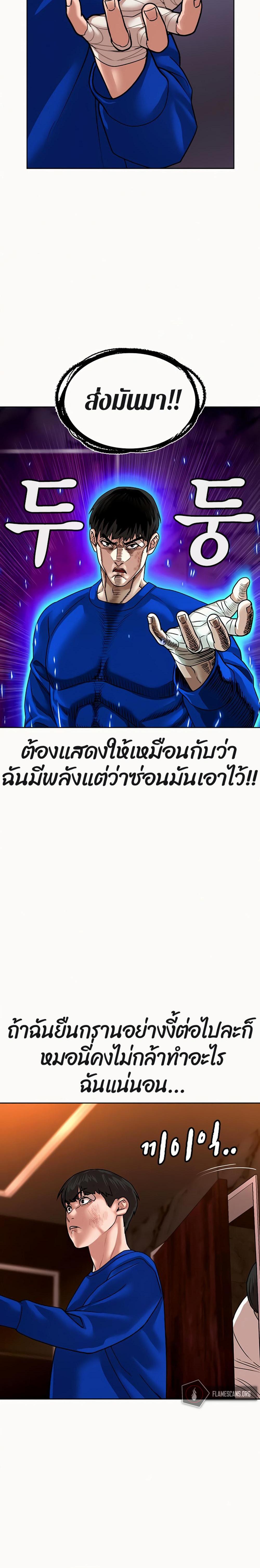 Reality Quest แปลไทย