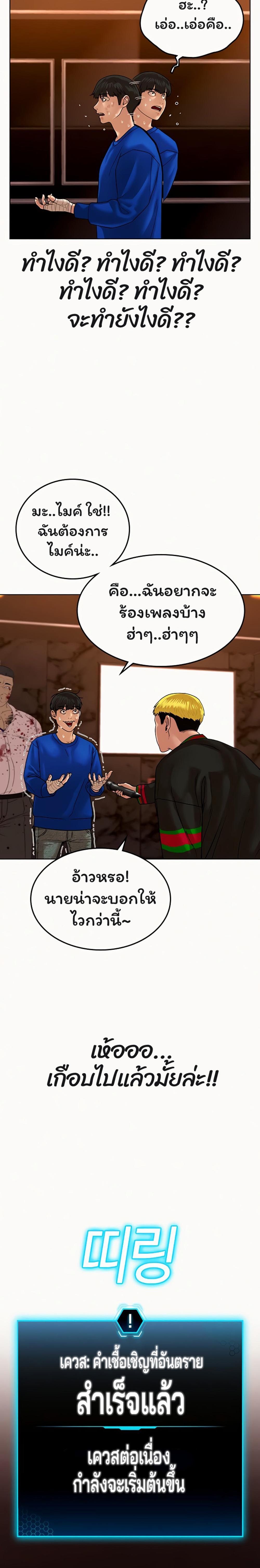 Reality Quest แปลไทย