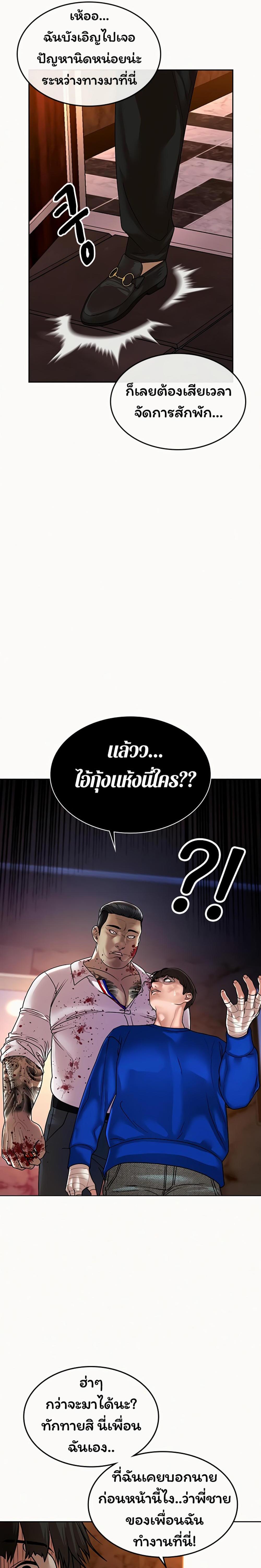 Reality Quest แปลไทย