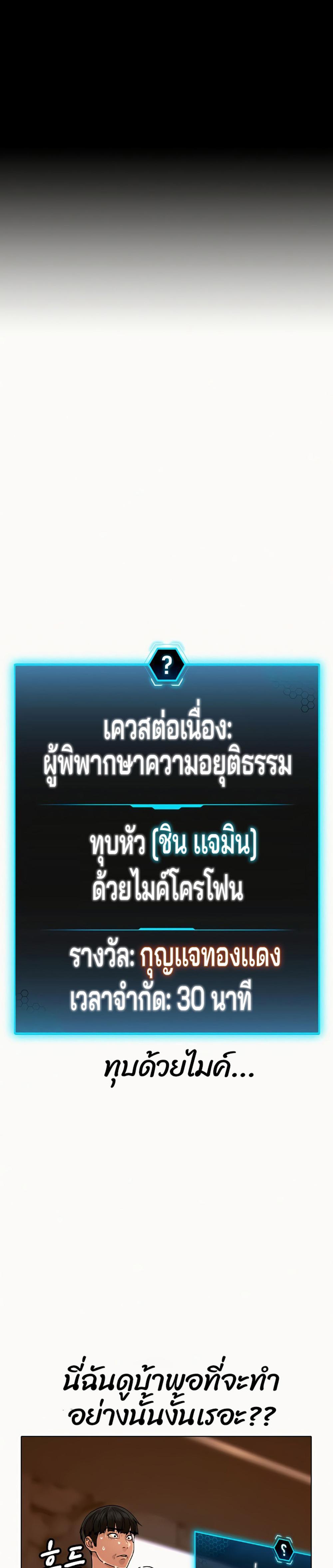 Reality Quest แปลไทย