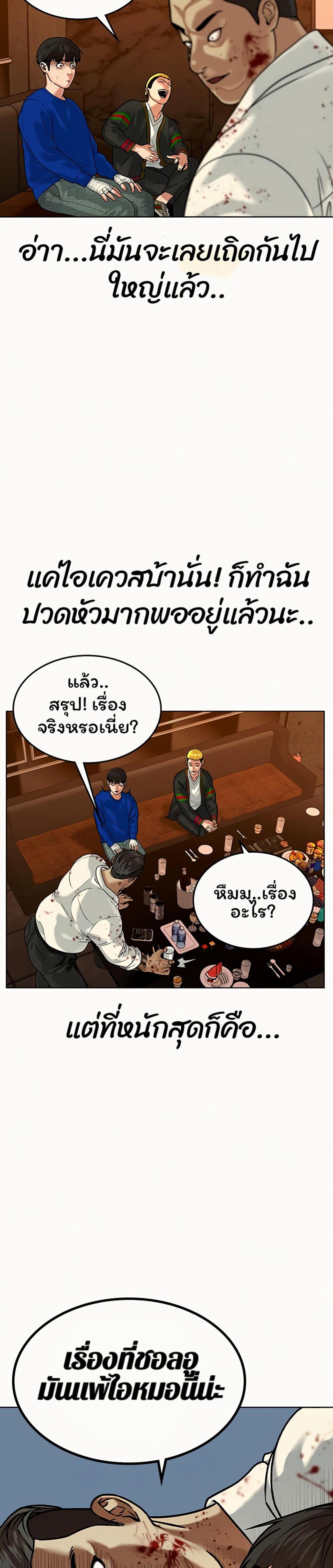 Reality Quest แปลไทย