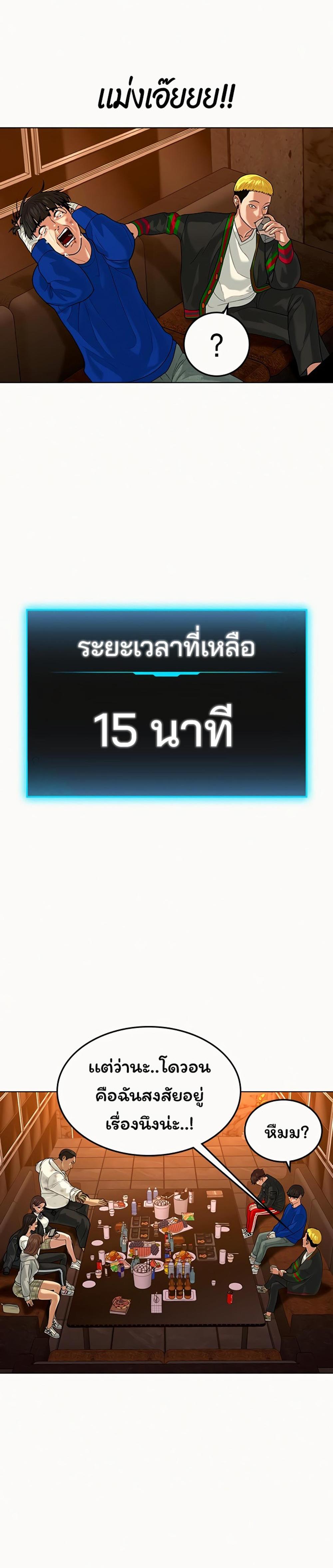 Reality Quest แปลไทย