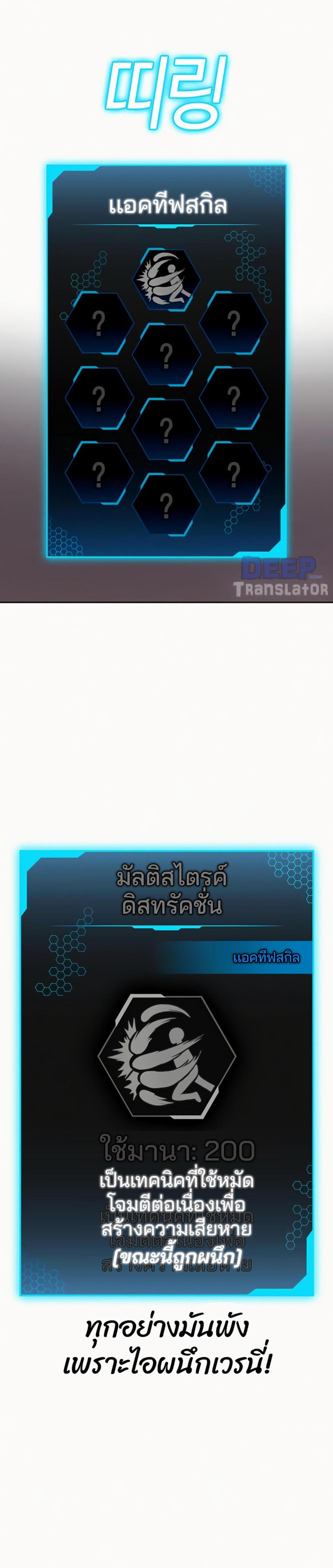 Reality Quest แปลไทย