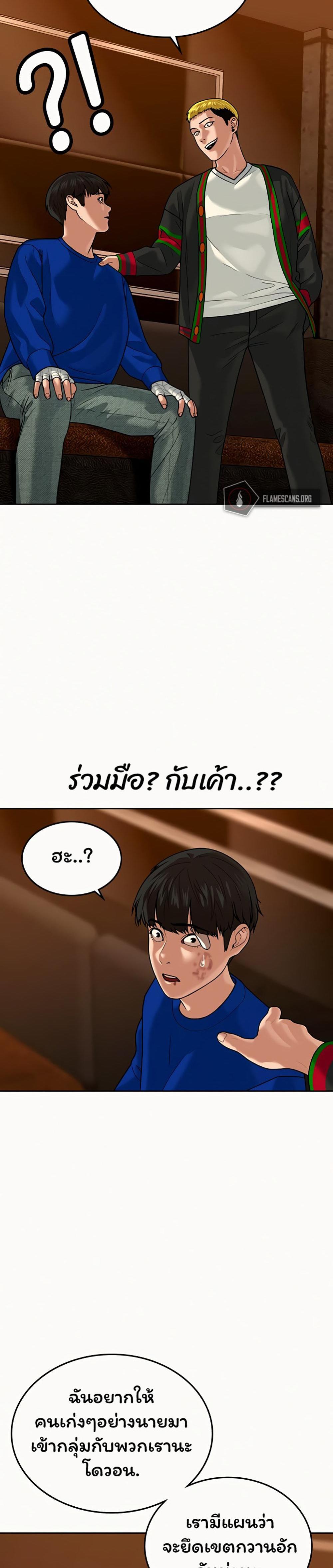 Reality Quest แปลไทย