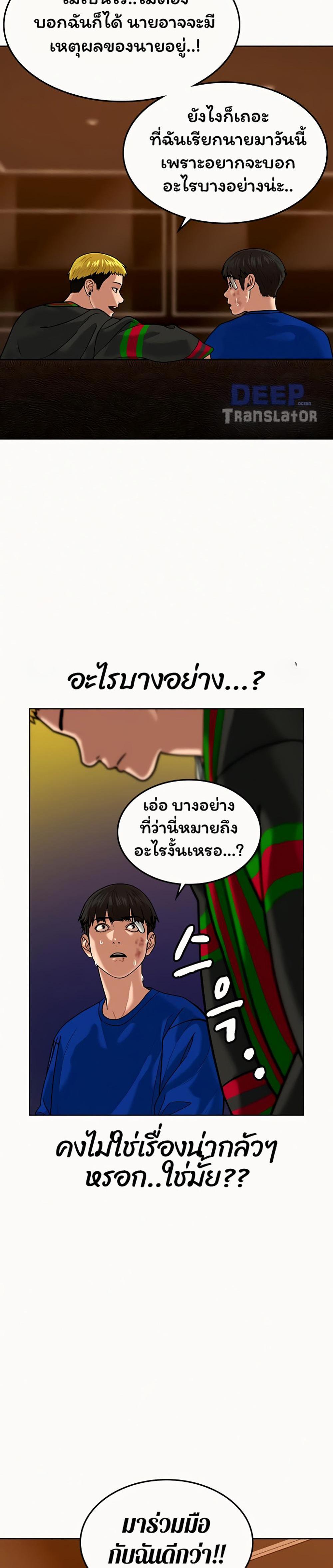 Reality Quest แปลไทย