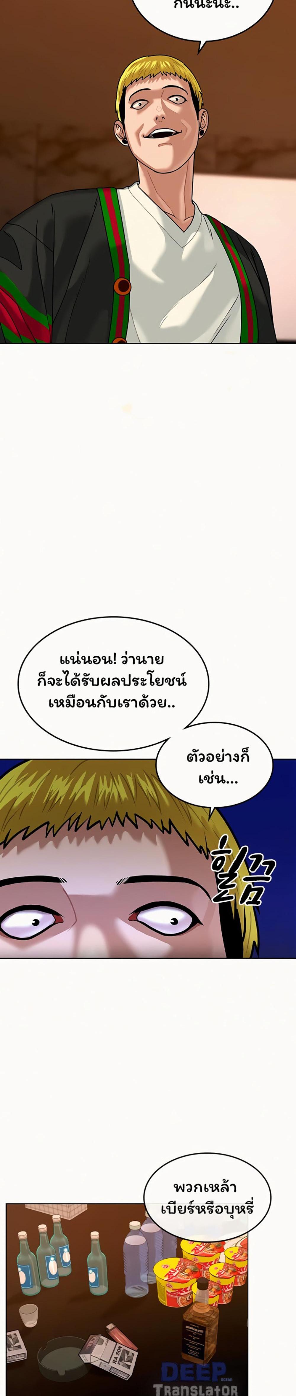 Reality Quest แปลไทย