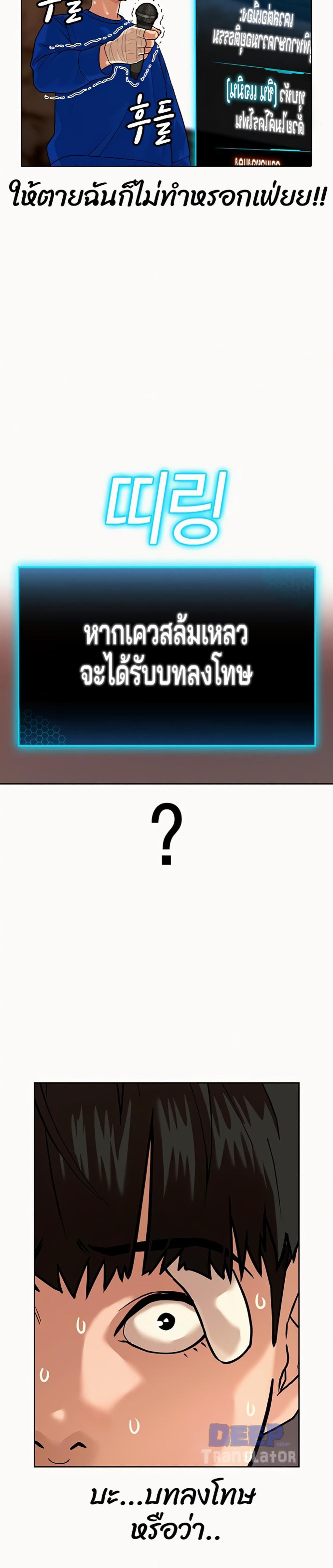 Reality Quest แปลไทย