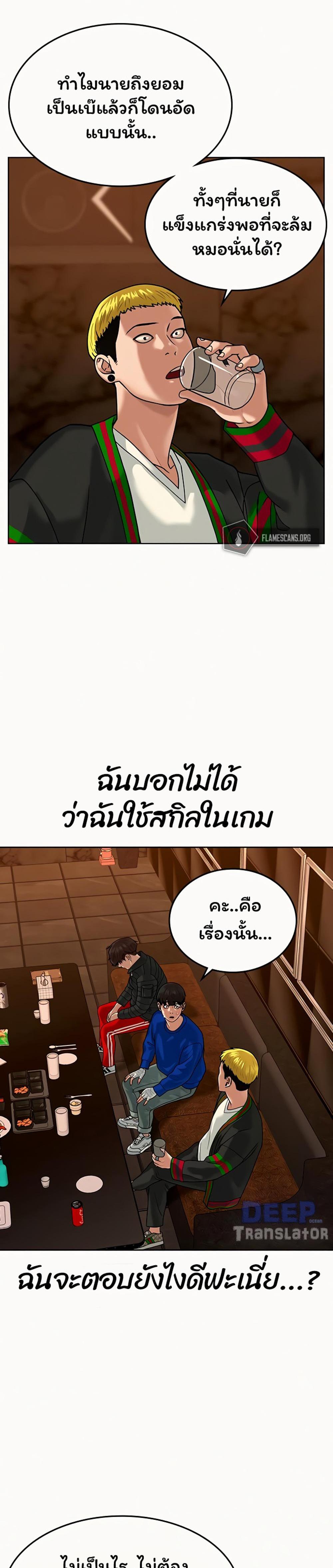 Reality Quest แปลไทย