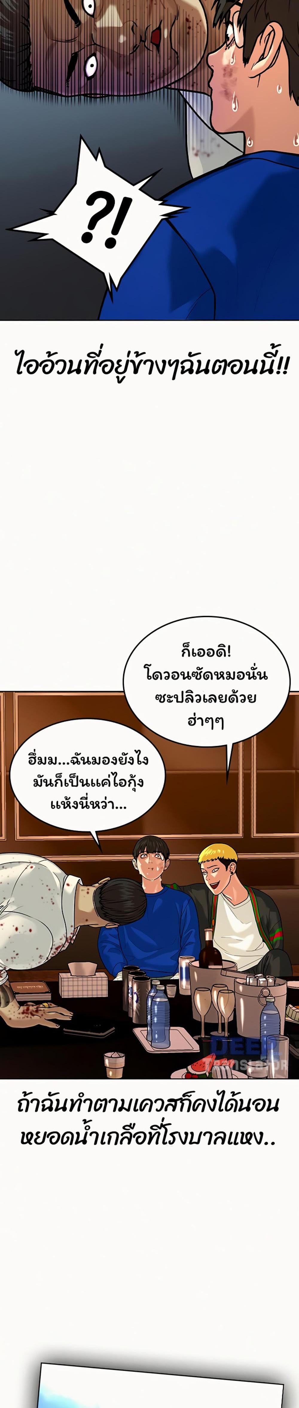 Reality Quest แปลไทย