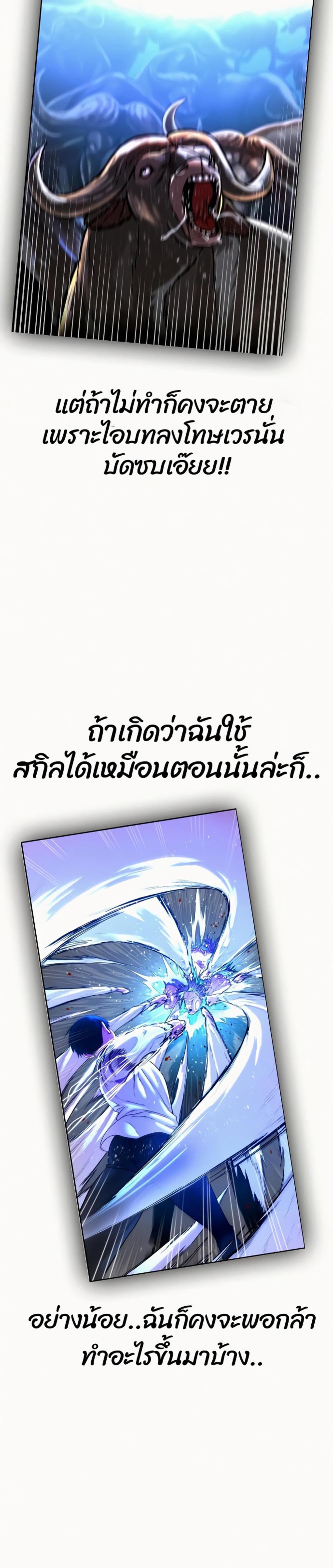 Reality Quest แปลไทย