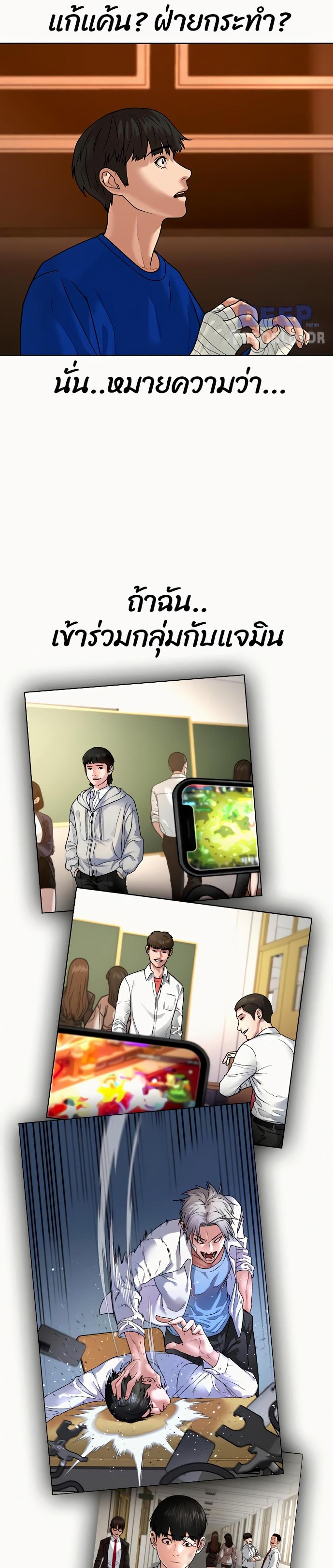 Reality Quest แปลไทย