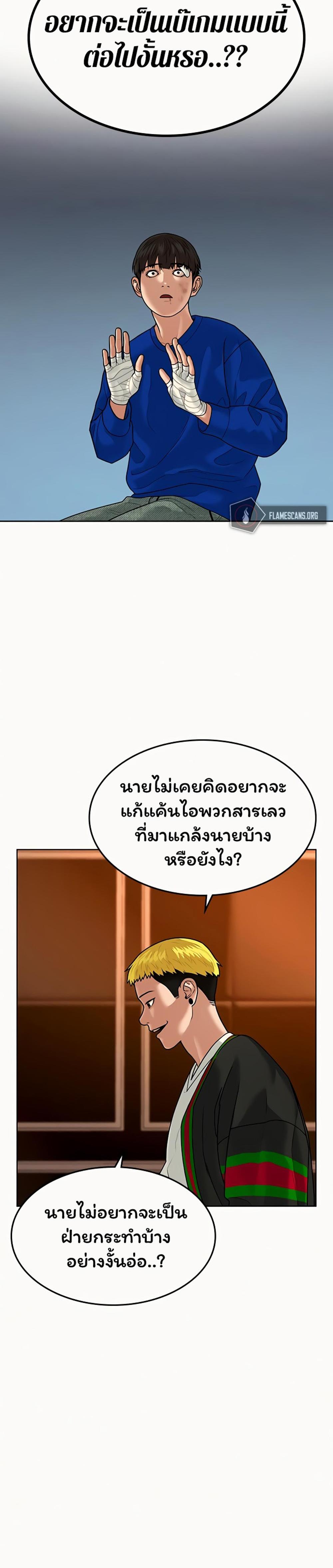 Reality Quest แปลไทย