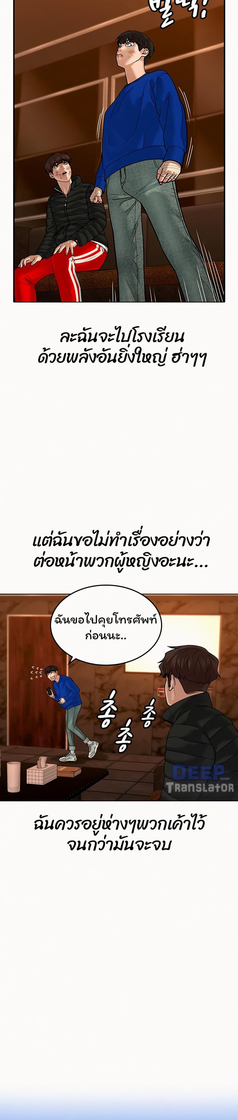 Reality Quest แปลไทย