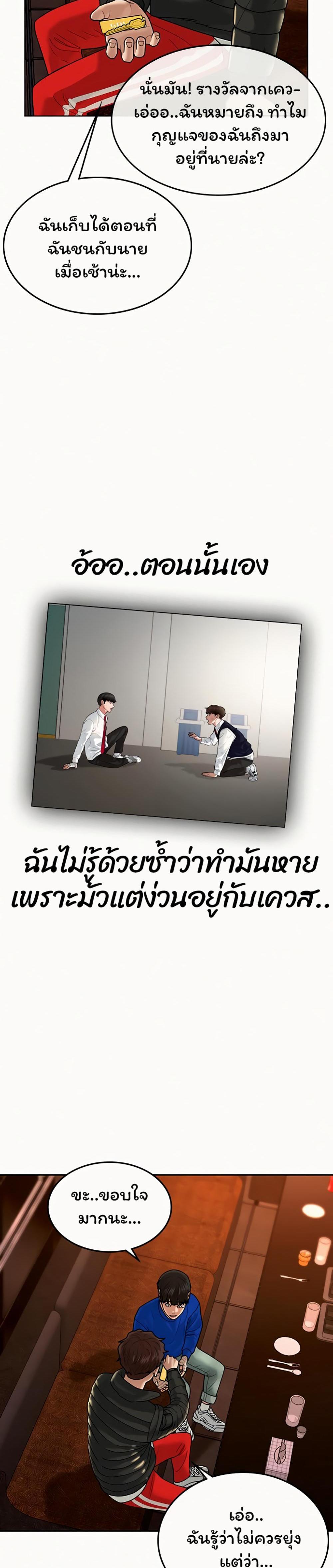 Reality Quest แปลไทย