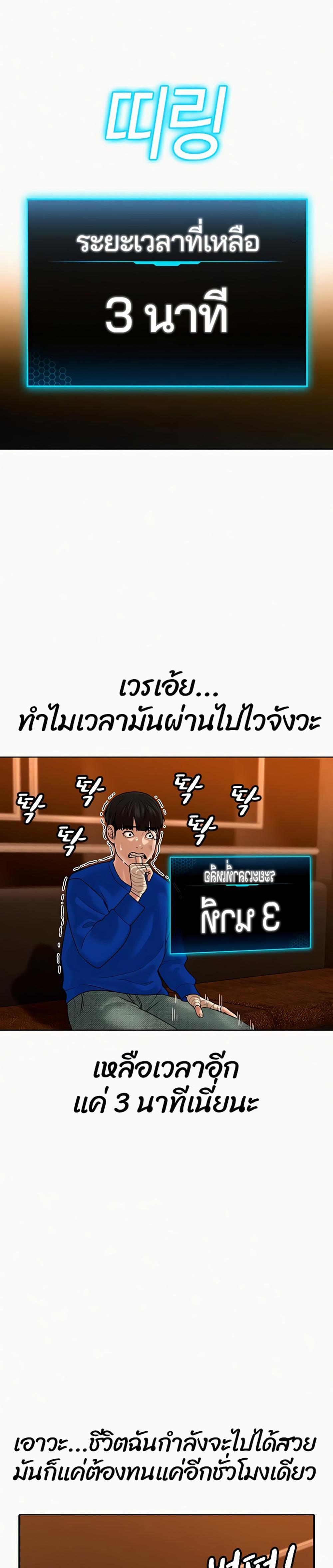 Reality Quest แปลไทย