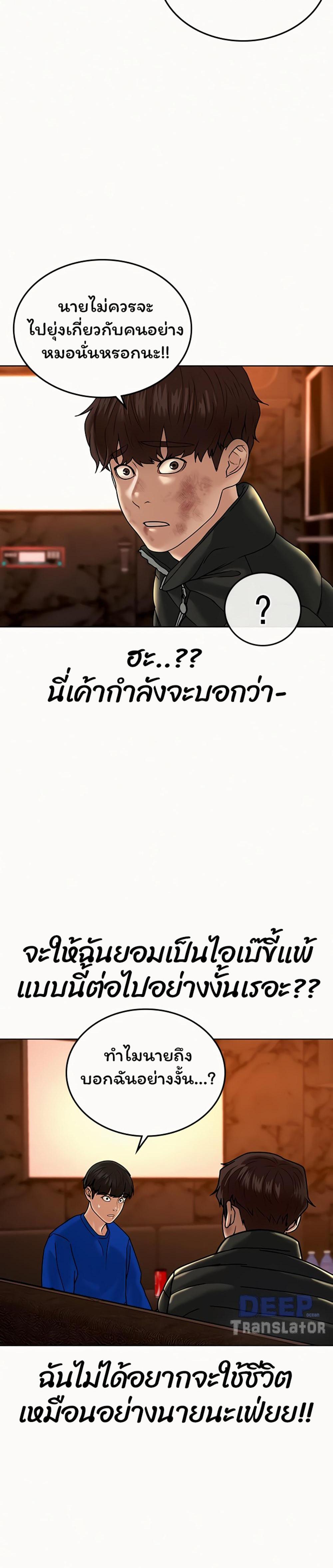 Reality Quest แปลไทย