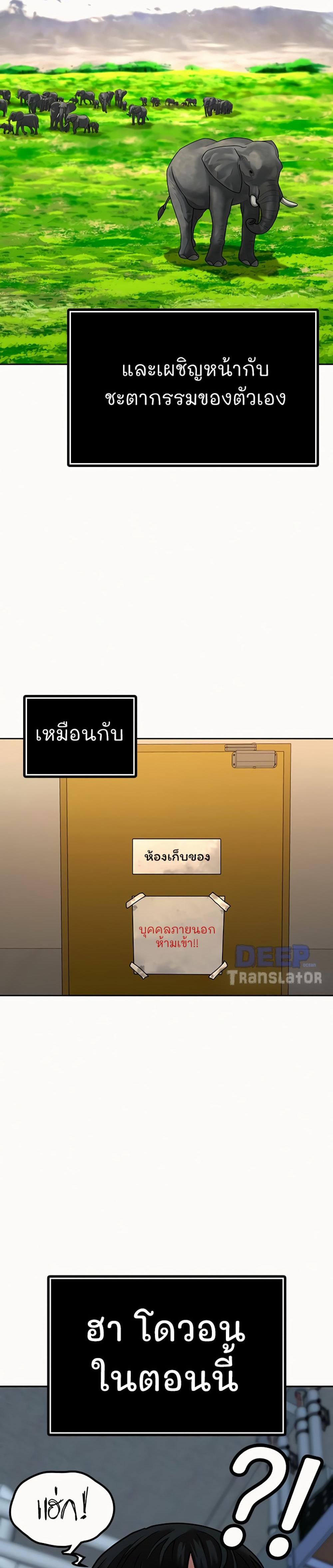 Reality Quest แปลไทย