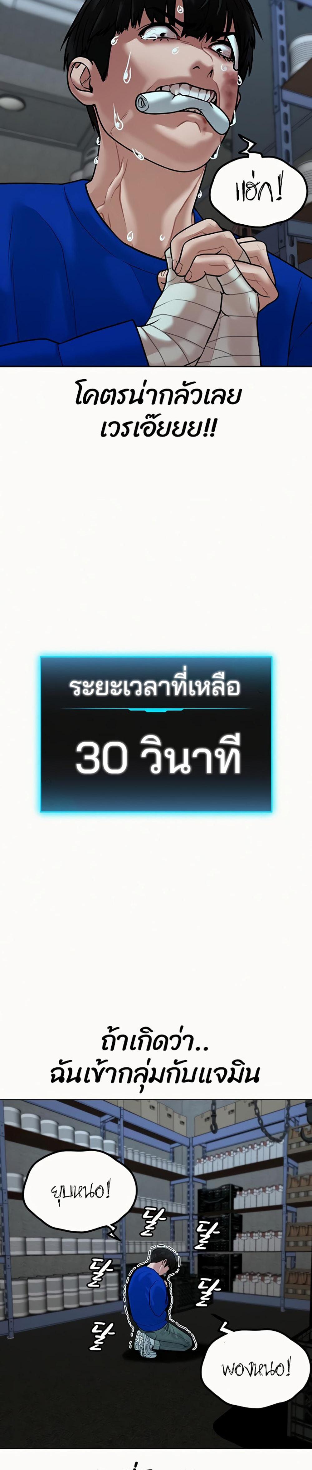 Reality Quest แปลไทย