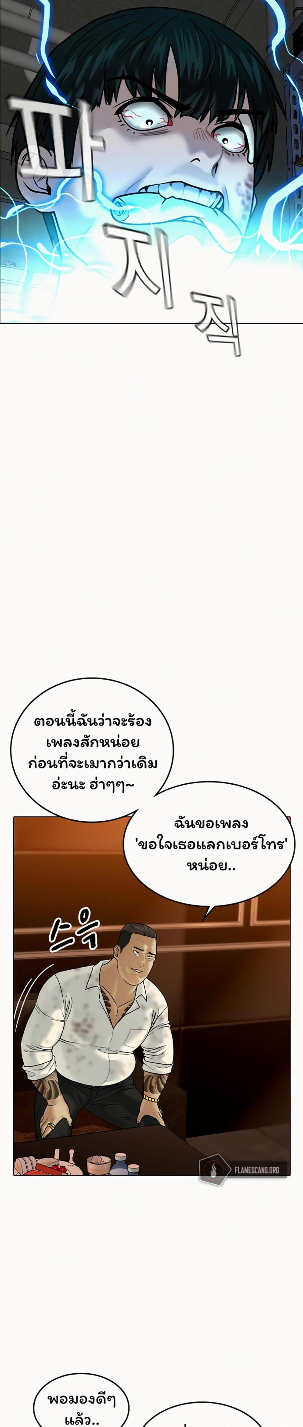 Reality Quest แปลไทย