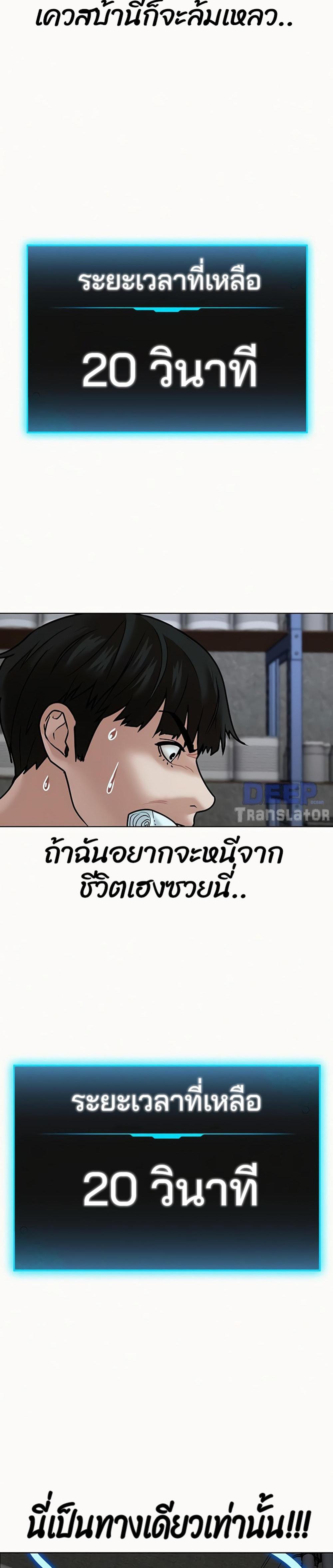 Reality Quest แปลไทย