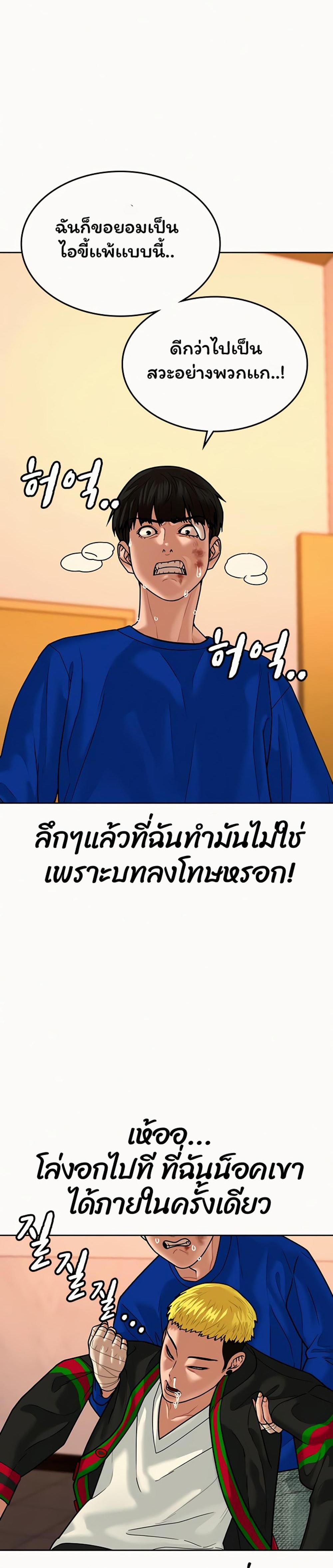 Reality Quest แปลไทย