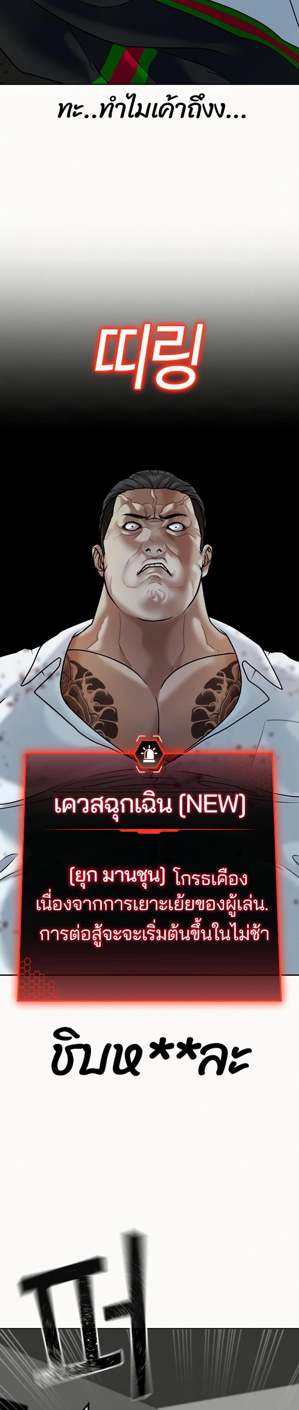 Reality Quest แปลไทย