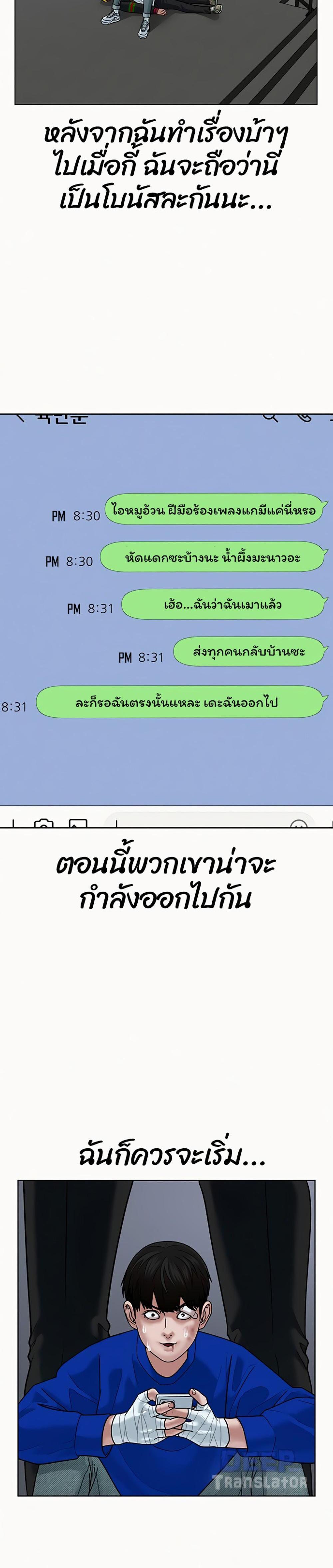 Reality Quest แปลไทย