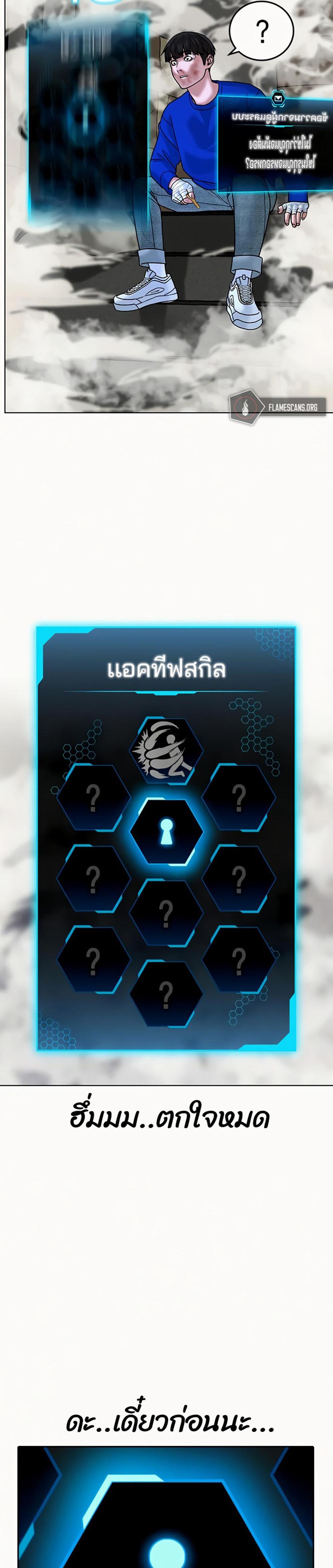 Reality Quest แปลไทย