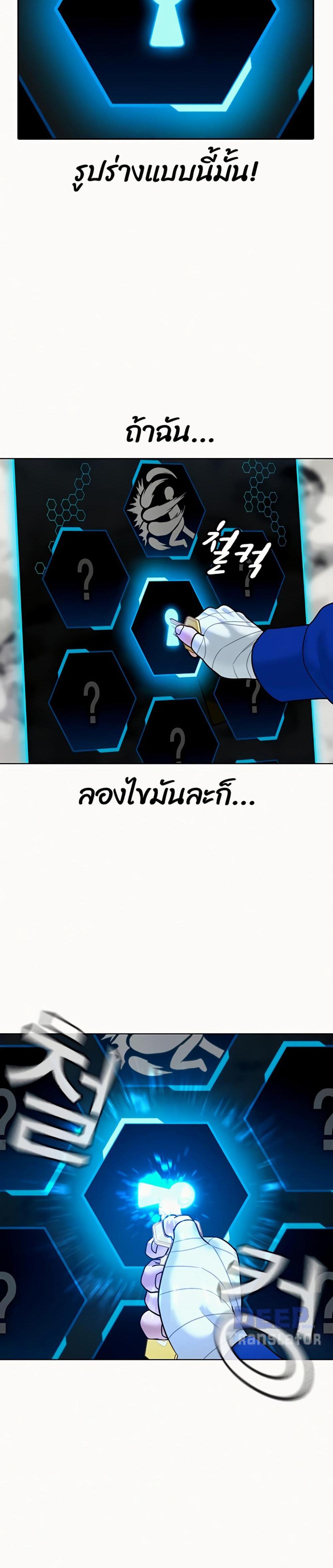 Reality Quest แปลไทย