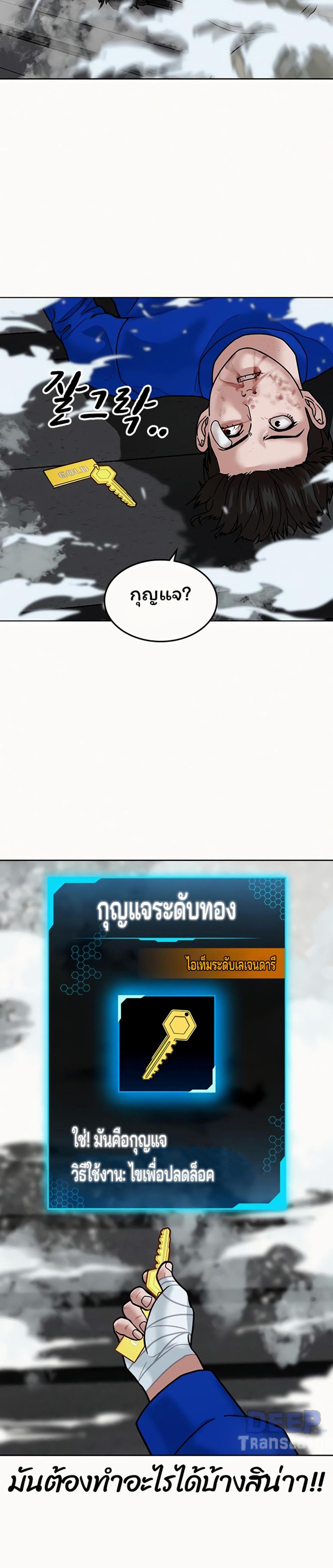 Reality Quest แปลไทย