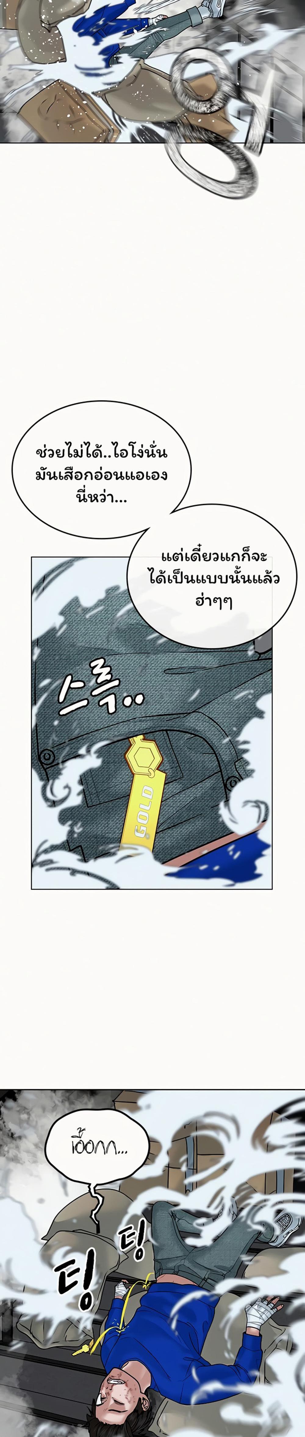 Reality Quest แปลไทย