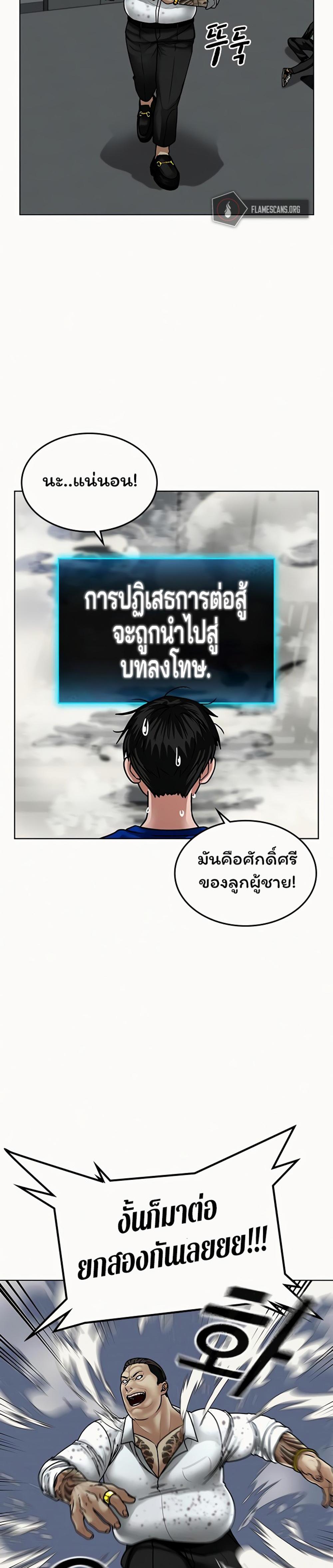 Reality Quest แปลไทย