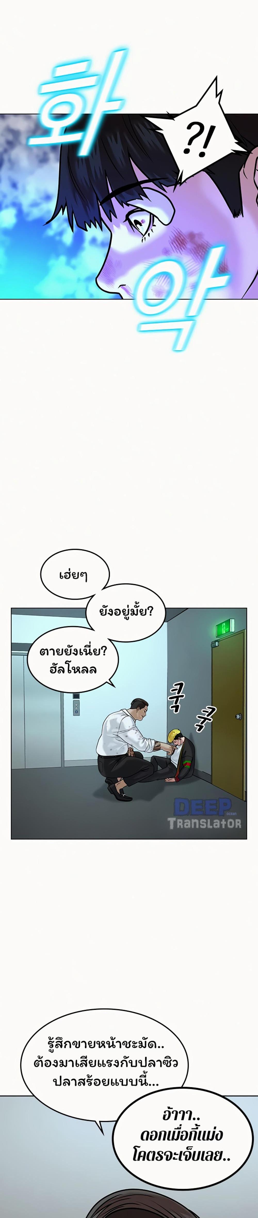 Reality Quest แปลไทย