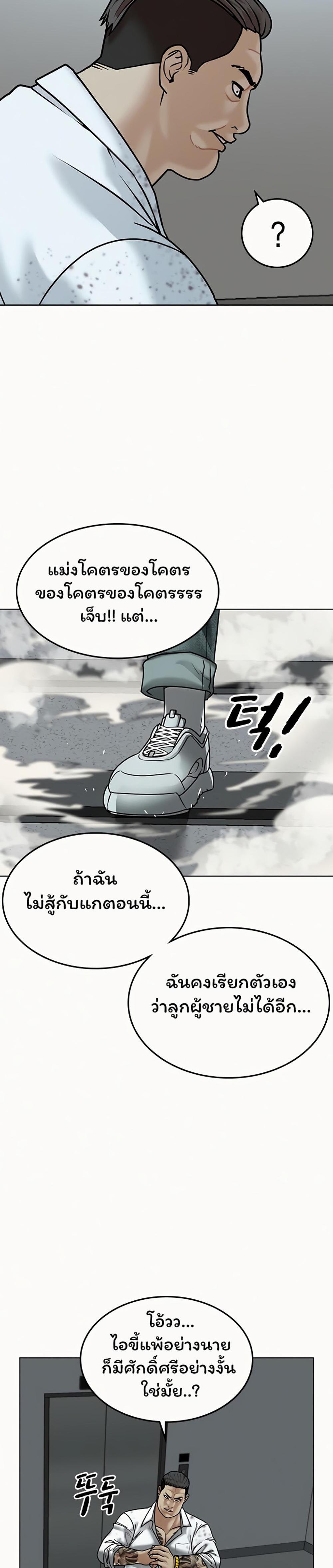 Reality Quest แปลไทย