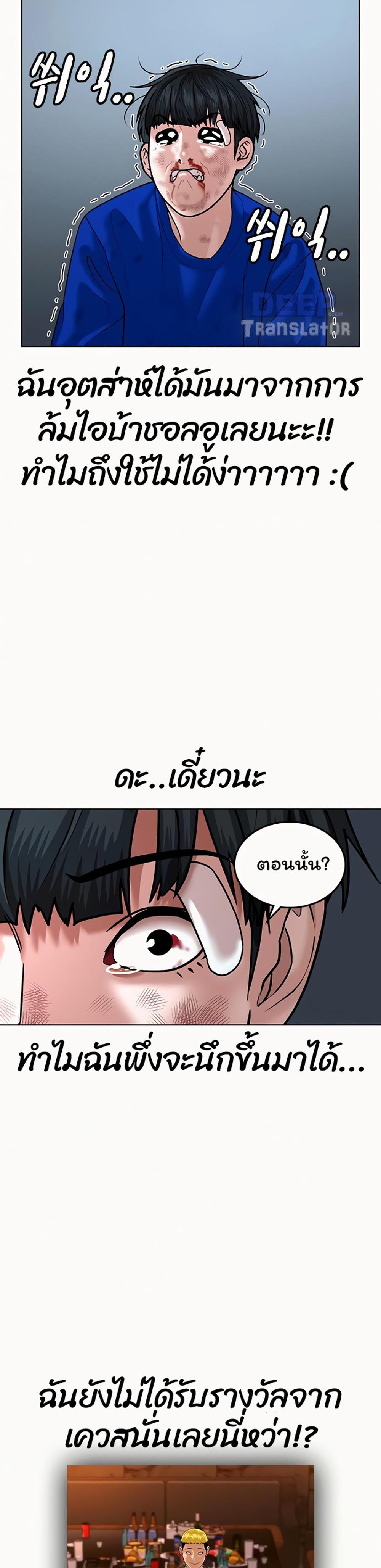 Reality Quest แปลไทย