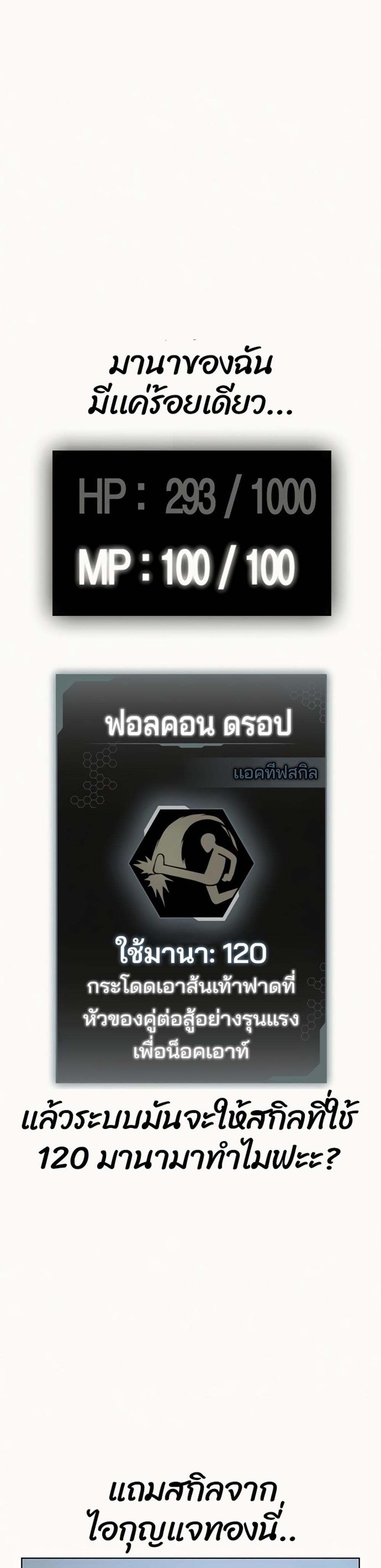 Reality Quest แปลไทย