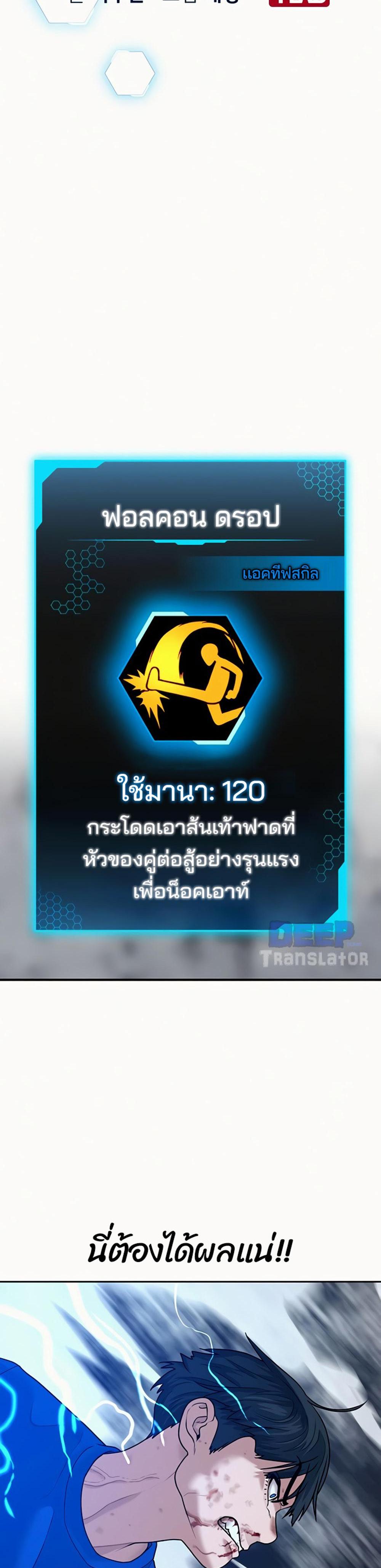 Reality Quest แปลไทย